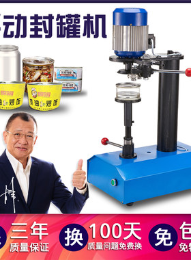 鼎兴牌手动封罐机/易拉罐封口机/纸罐塑料罐马口铁罐封盖机压盖机