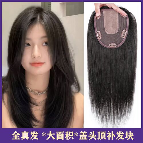 真发片女中分带头顶长直发真发补发块大面积隐形无痕盖白发假发片