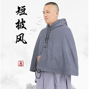 秋冬厚实耐磨披风男女斗篷僧服观音斗防寒保暖禅修服打坐披风禅毯