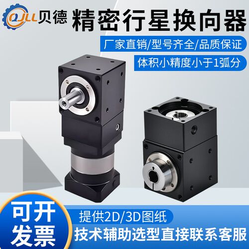 精密换向器42 60 90 双轴双孔 直角L T型90度换向器减速机 齿轮箱