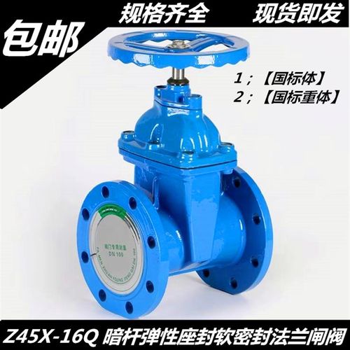 Z45X-16Q暗杆弹性座封软密封法兰闸阀消防自来水阀门DN80 100 200