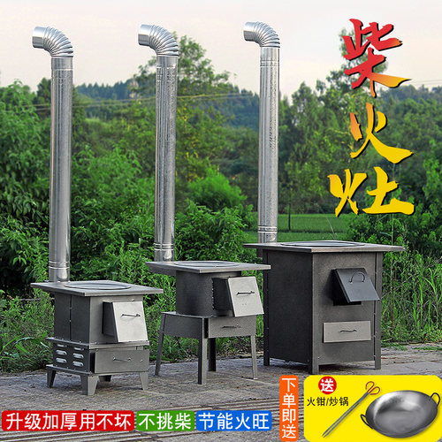 柴火灶家用农村柴火炉烧木柴移动灶台大锅台新式户外野营小型炉子