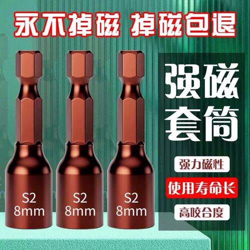 磁性钻尾丝套筒燕尾钉套头自攻螺丝批头强磁内六角套筒批头高硬度