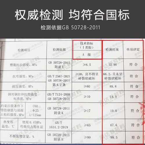 浦达植筋胶钢筋混凝土建筑用结构高强型植筋胶环氧树脂植筋胶桶装