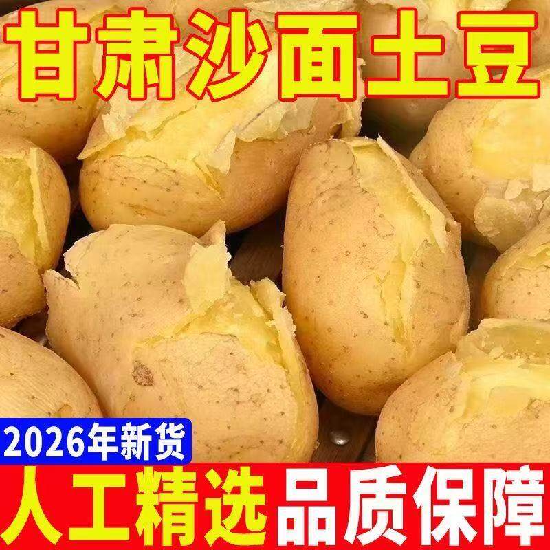 甘肃定西土小豆新鲜现挖现发