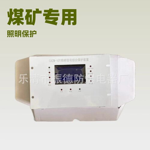 销售与维修CAZM-10T/HYDB-ZM2 照明信号综合保护装置等各型号配件