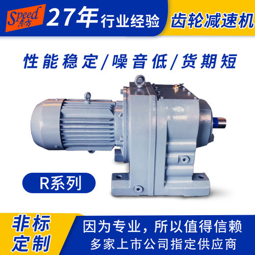 四大系列齿轮减速机 斜齿轮减速机  蜗轮蜗杆减速器