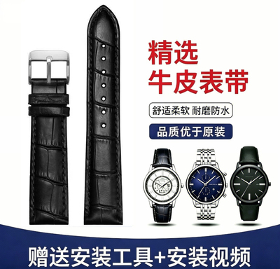 适配GUANQIN原装冠琴男真皮表带头层小牛皮8918/7000118 20针扣