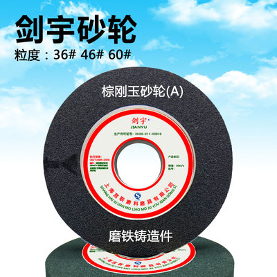 平面磨床砂轮片陶瓷砂轮绿碳棕刚玉350/300X40X75V白刚玉打磨抛光