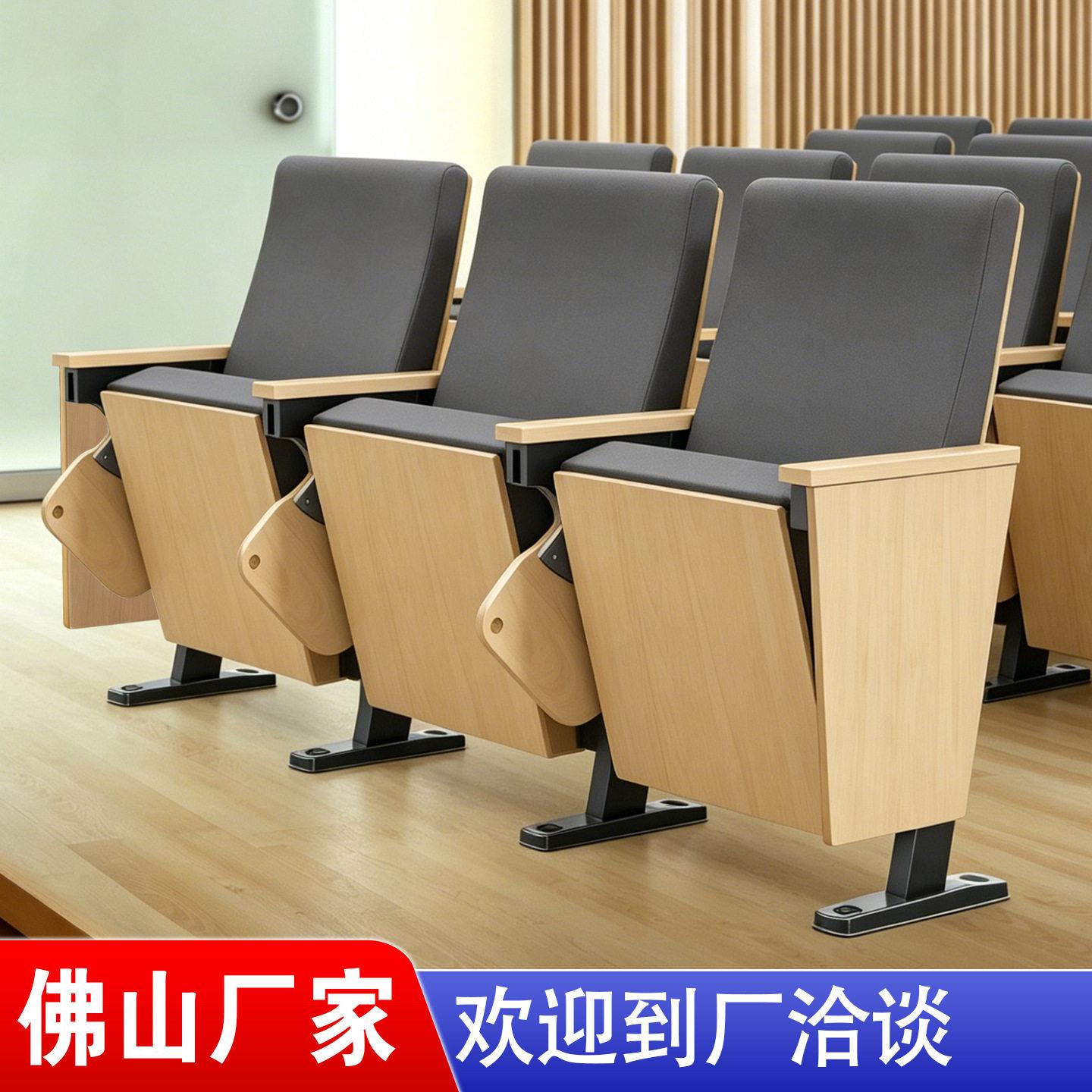 定制现简易礼堂椅报告厅座椅阶梯教室排椅音乐厅剧院电影院座椅