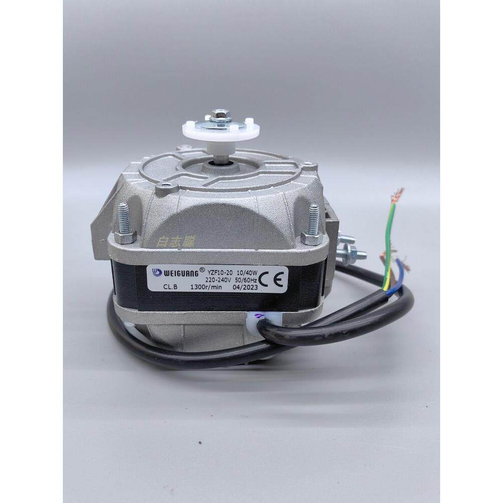 微光Yzf10-20冰箱冷冻室冷冻室风扇冷却风扇/40W冷凝器电机/盖极