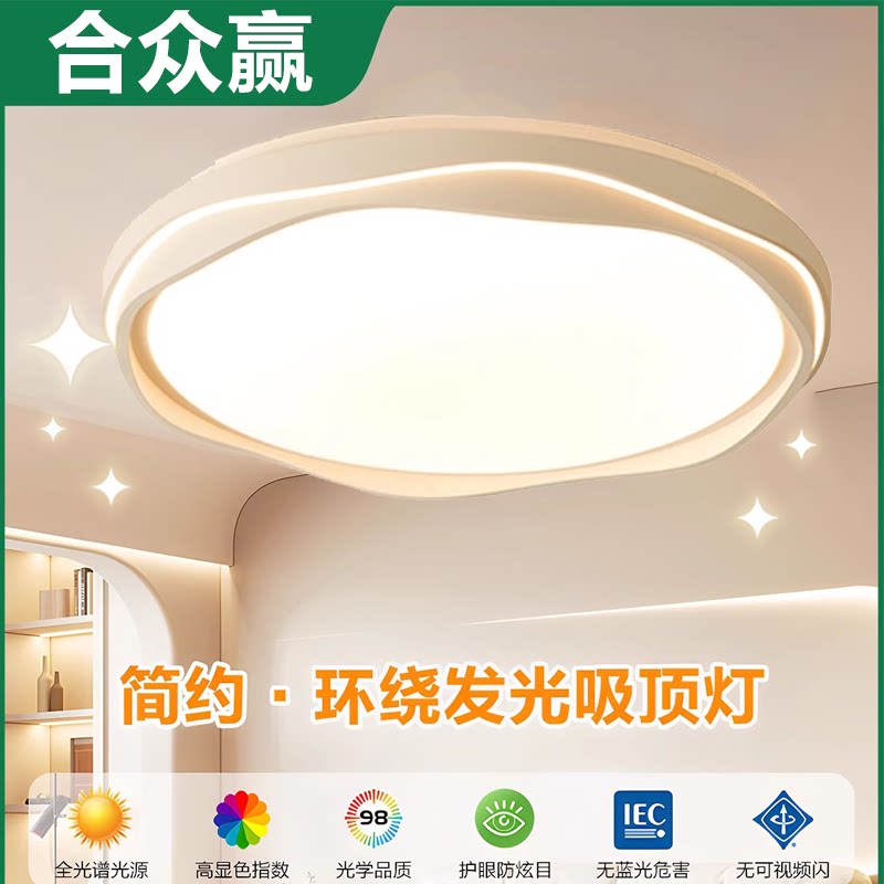 FSL佛山照明圆形2026新款餐厅/卧室/书房吸顶