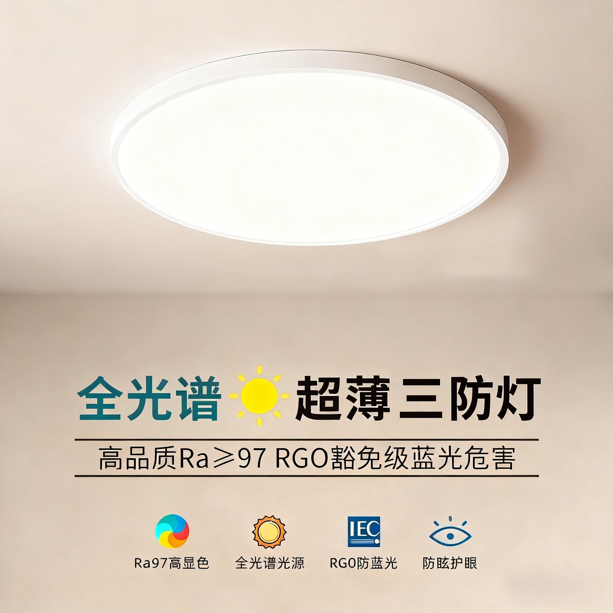 FSL佛山照明超薄LED卧室灯防潮防蚊虫三防吸顶灯圆形浴室阳台厨房