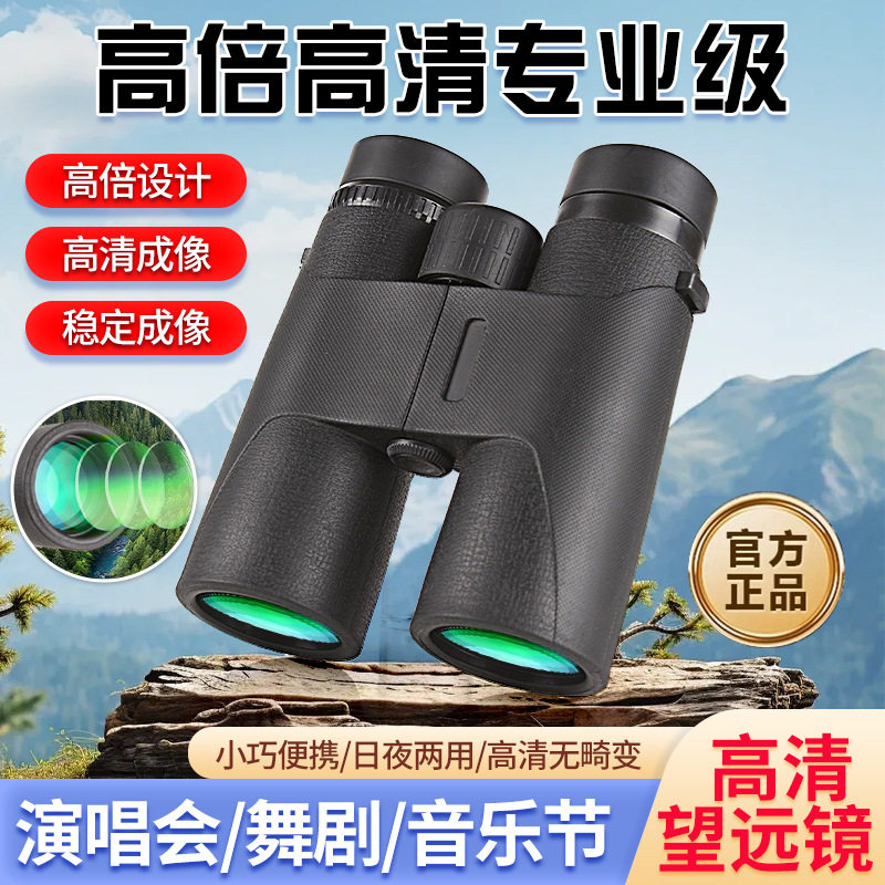 双筒望远镜变倍高倍高清