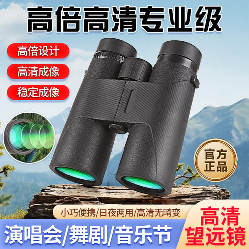 双筒望远镜变倍高倍高清