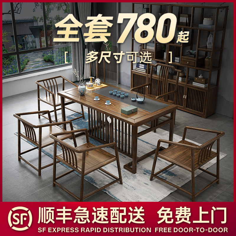 茶桌椅组合实木功夫泡茶台喝茶茶茶几