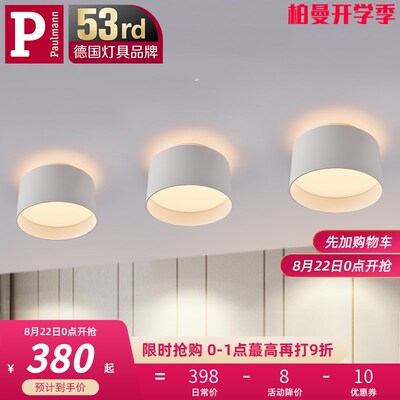 德国柏曼客厅筒灯 led明装无主圆形卧室吊顶灯走廊玄关天花灯照明