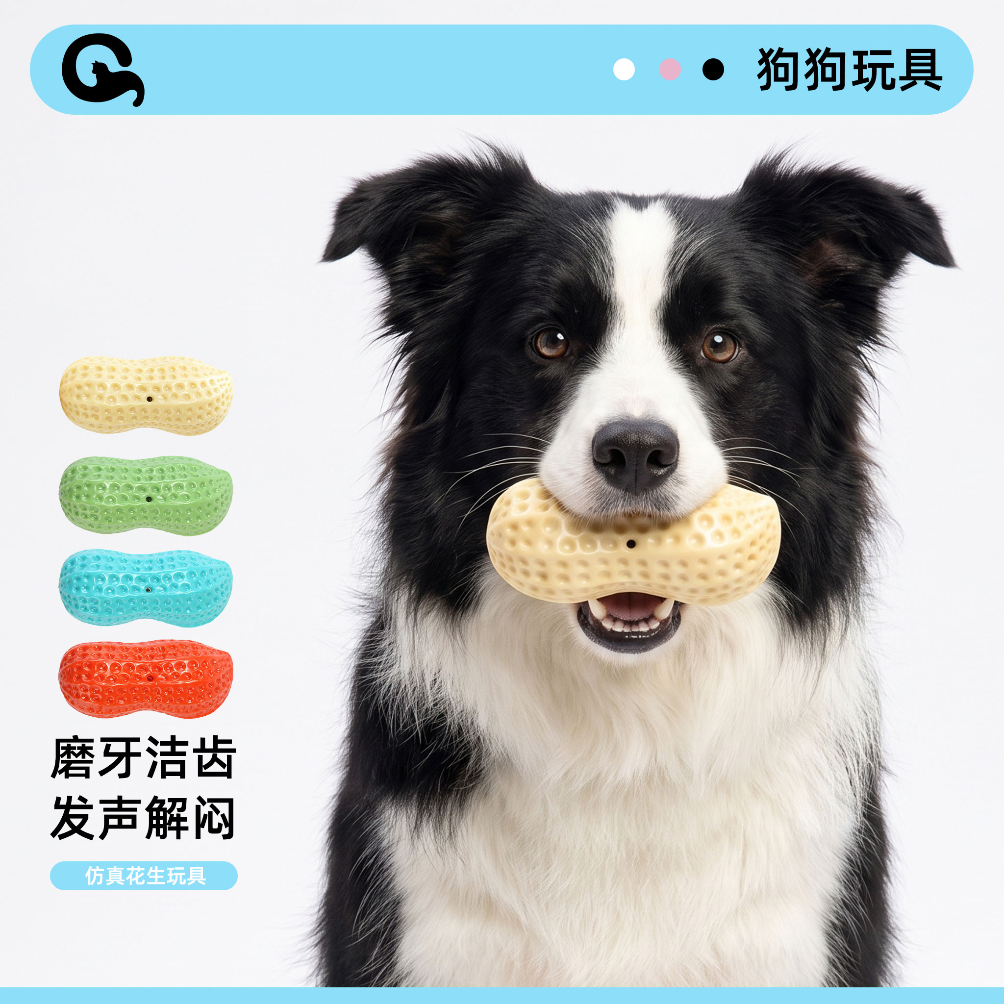 狗狗发声花生耐咬磨牙玩具图片