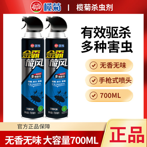 榄菊金霸旋风气雾剂杀虫剂蟑螂药