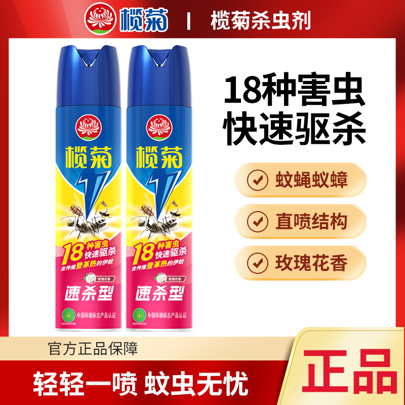 榄菊杀虫气雾剂清香驱杀18种虫子