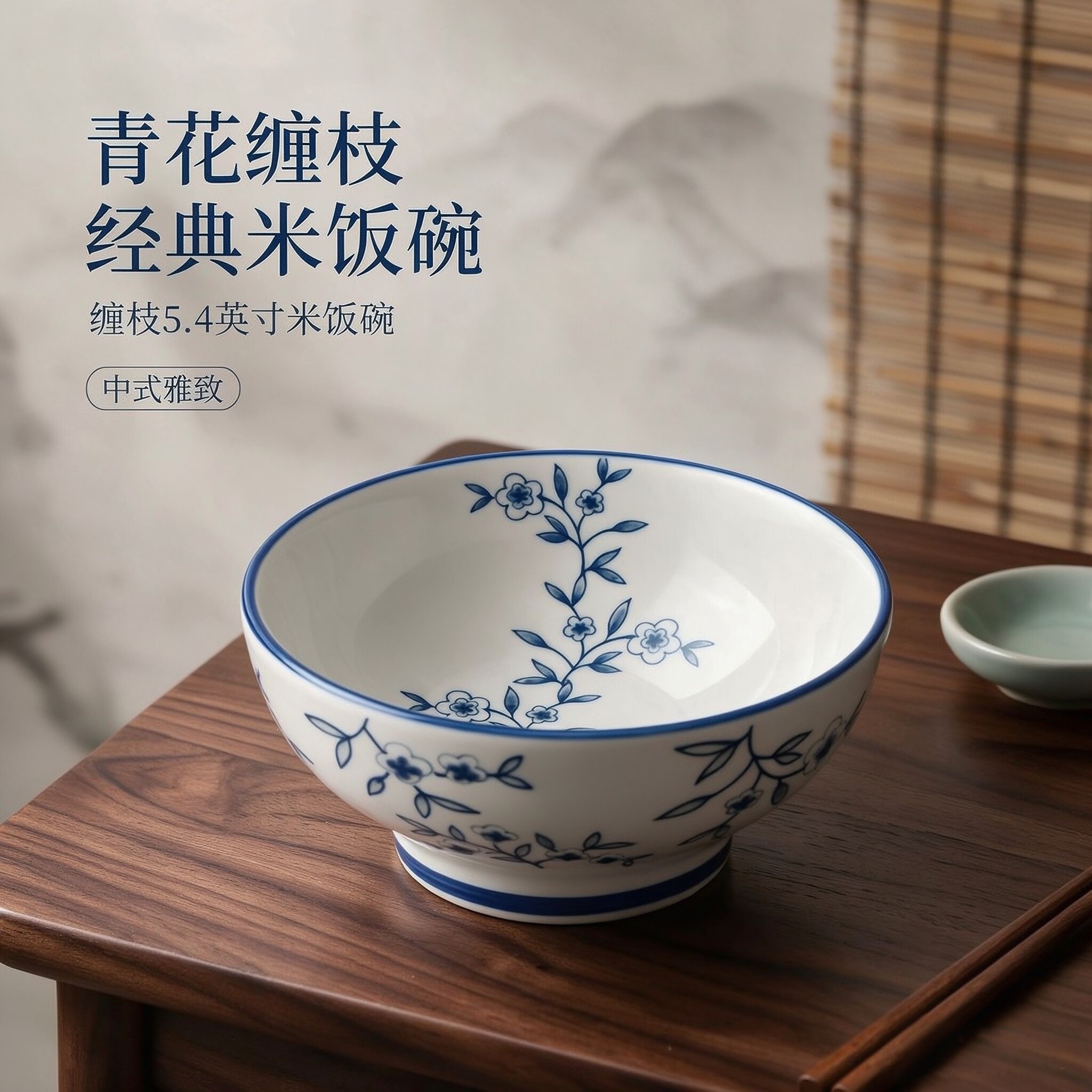 缠枝青花瓷米饭碗微波炉可用