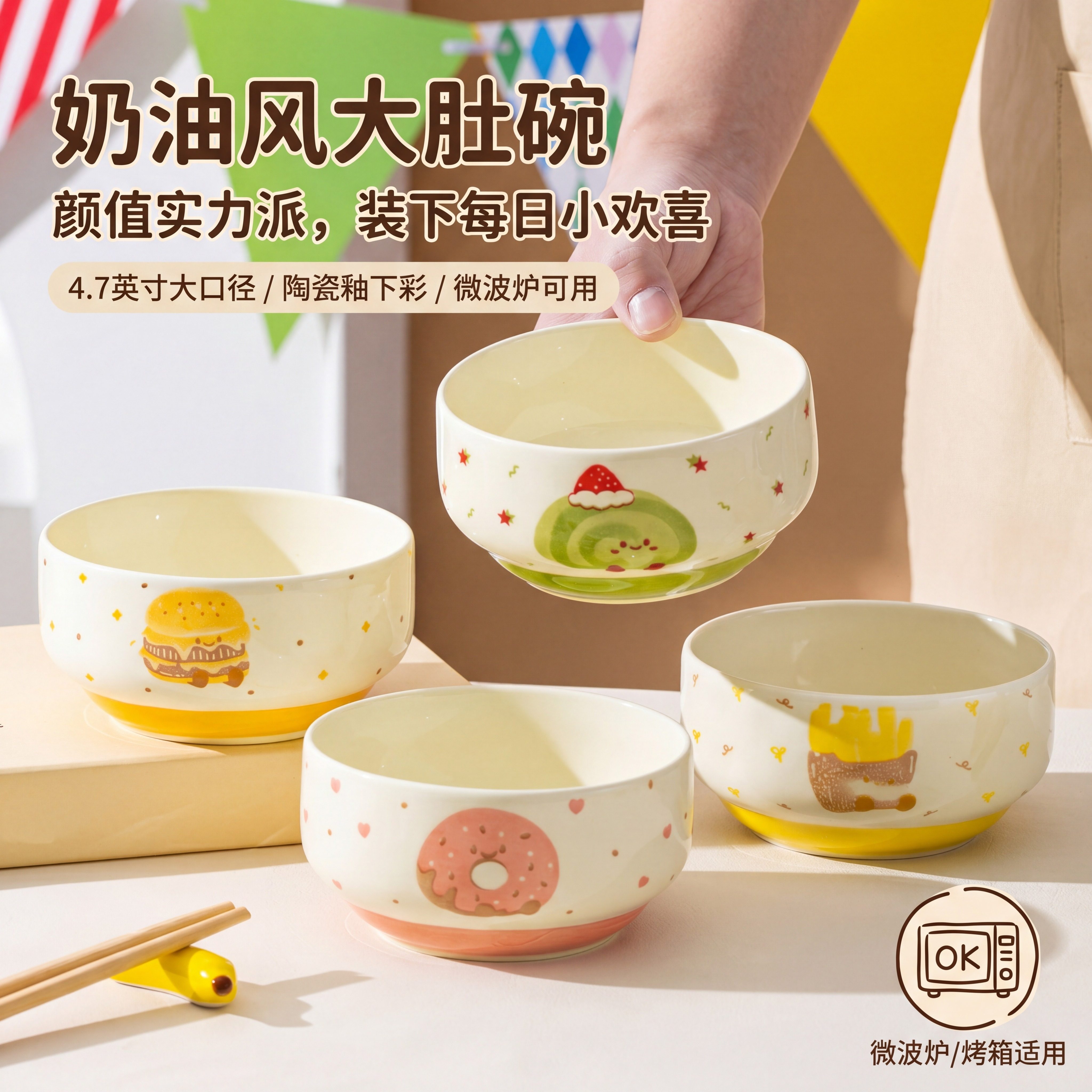 釉下彩陶瓷饭碗家用2026新款可爱小碗米饭碗个人专用碗具儿童碗