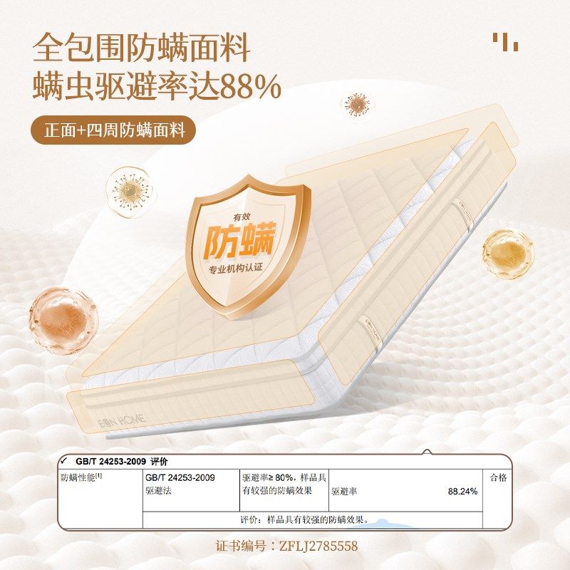 【38超级生活节】宜奥静享真空压缩卷包弹簧床垫
