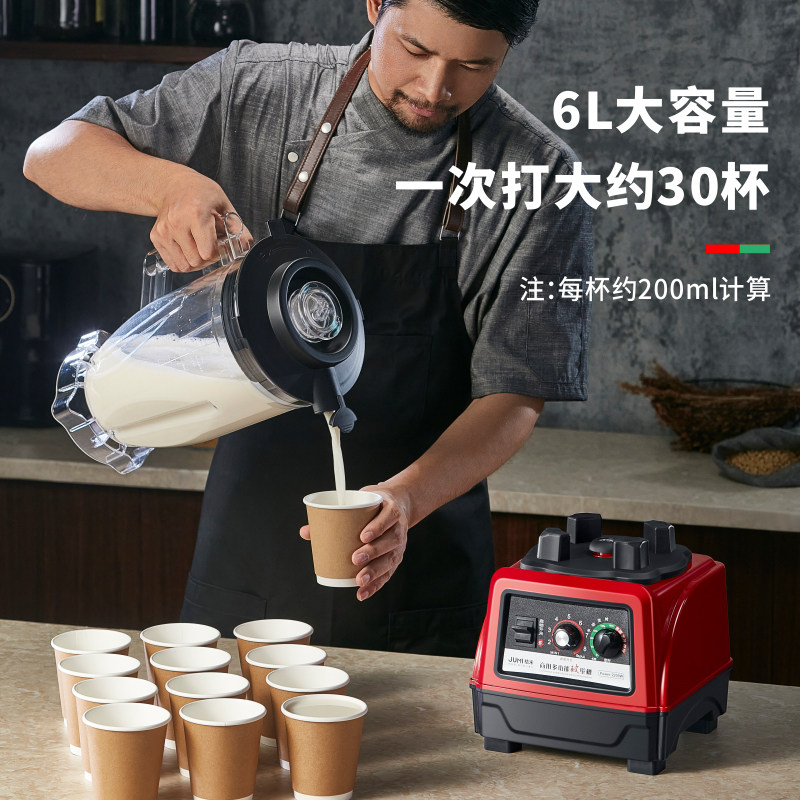 桔米豆浆机商用早餐店用现磨无渣免过滤大功率大容量破壁机料理机
