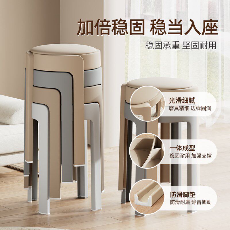 塑料凳子加粗加厚家用可叠放结实耐用旋风圆凳餐桌高椅子软包板凳
