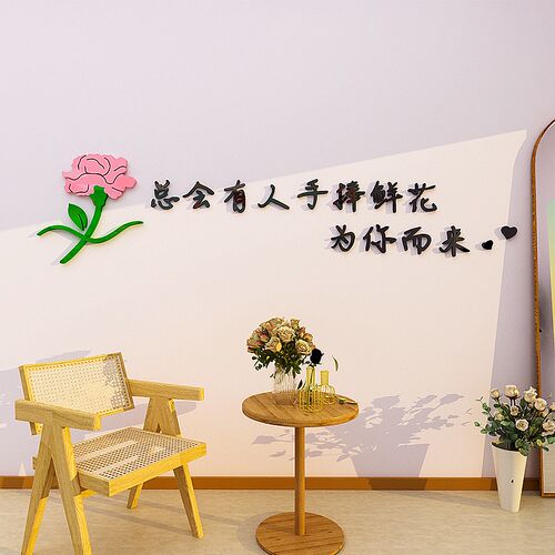 鲜花店墙面装饰花店拍照区布置网红打卡背景墙壁装修用品墙贴纸