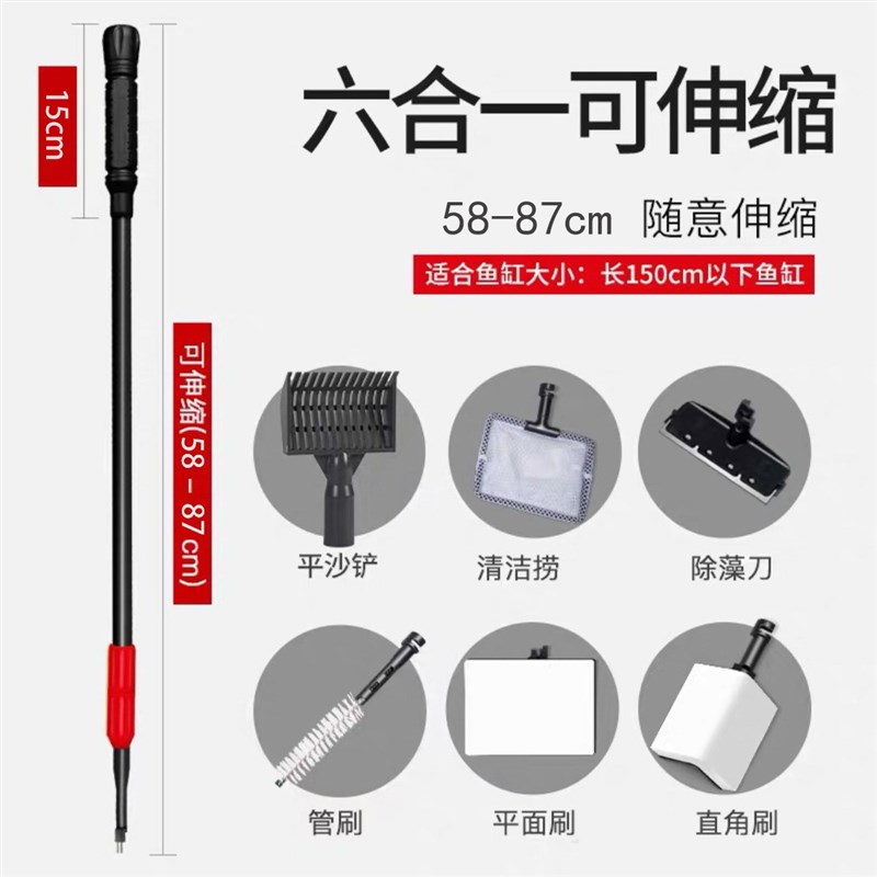 鱼缸六合一刷子清洁长柄鱼缸清洗清理清洁工具擦洗鱼缸养鱼刮藻刀