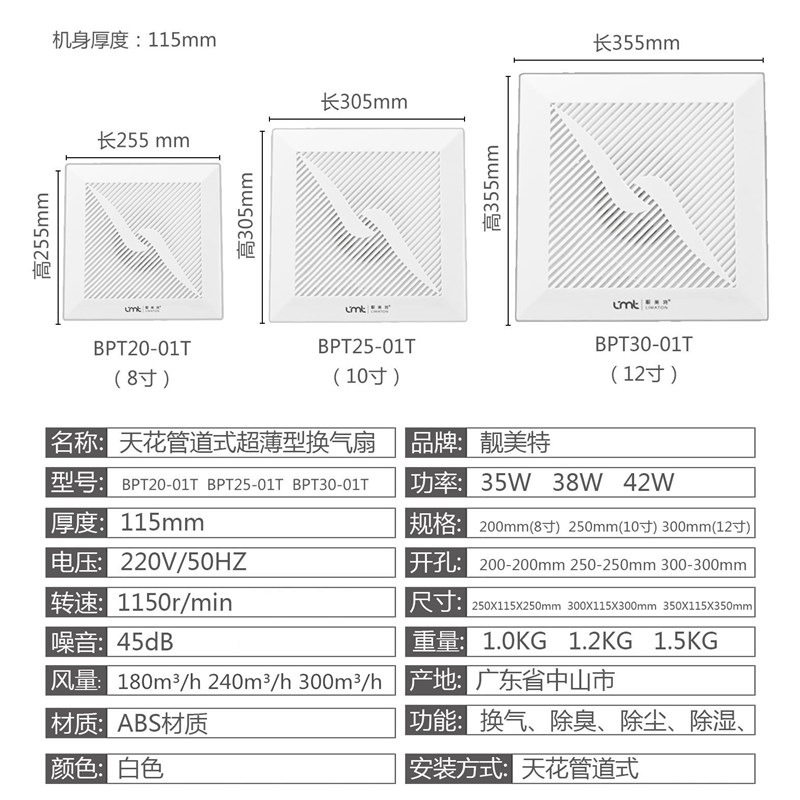 天花管道式排气扇集成吊顶厨房换气扇8/10/12寸化妆室吸顶通风扇