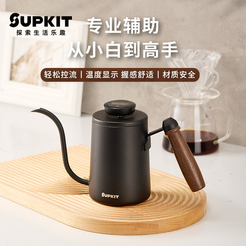 SUPKIT手冲咖啡壶家用手磨咖啡分享壶滤杯套装挂耳咖啡细口冲泡壶