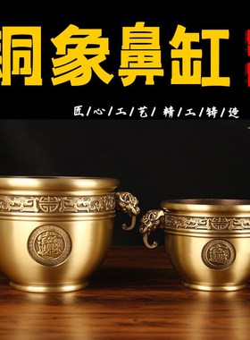 铜象鼻缸摆件铜聚宝盆摆件黄铜缸客厅办公室桌面乔迁开业礼品铜缸