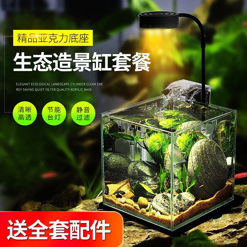 鱼缸客厅小型免换水桌面生态超白鱼缸草缸竹板灯水草造景小金鱼缸
