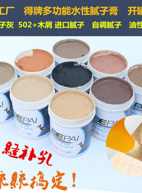 腻子粉木工补钉眼膏家私补孔柜子补洞原子灰木器油灰地板缝隙填充