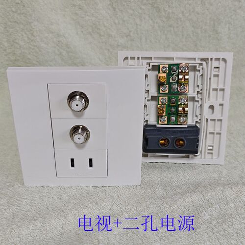 86型双二孔10A250V电源TV数字双电视插座二插有线电视插座面板