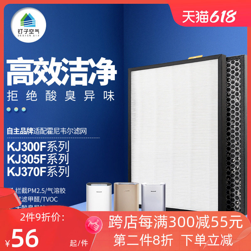 适配霍尼韦尔空气净化器滤网KJ305F-PAC1101G/WS滤芯除PM2.5甲醛