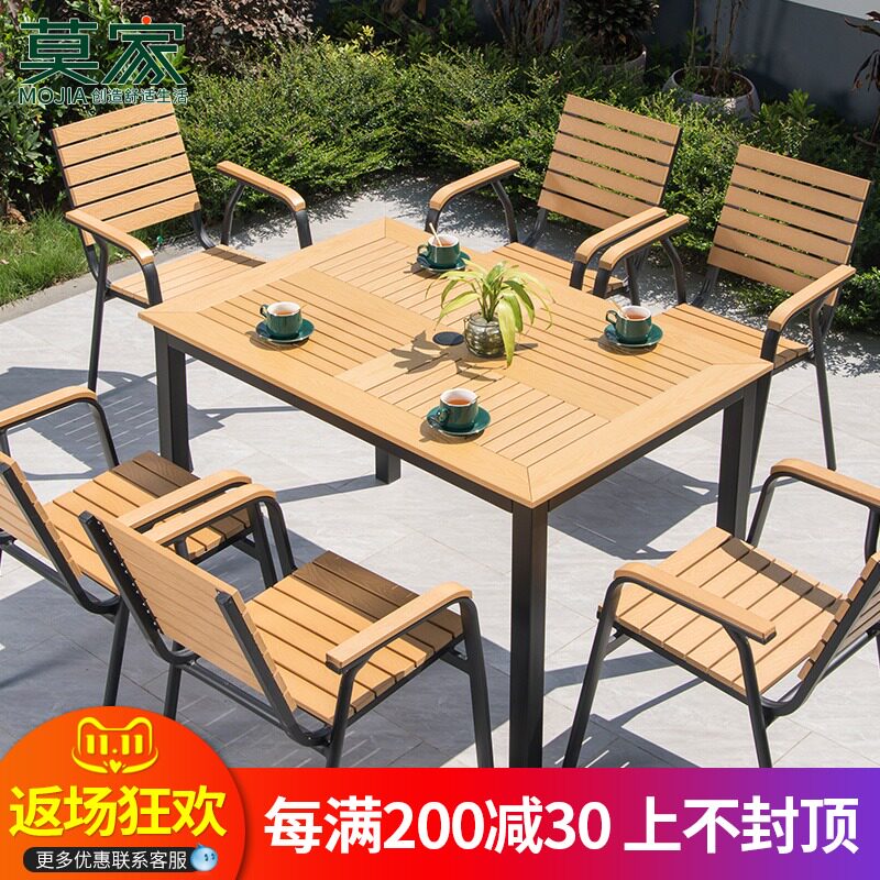 莫家户外桌椅别墅花园庭院中式复古休闲室外露台耐腐木塑木桌椅
