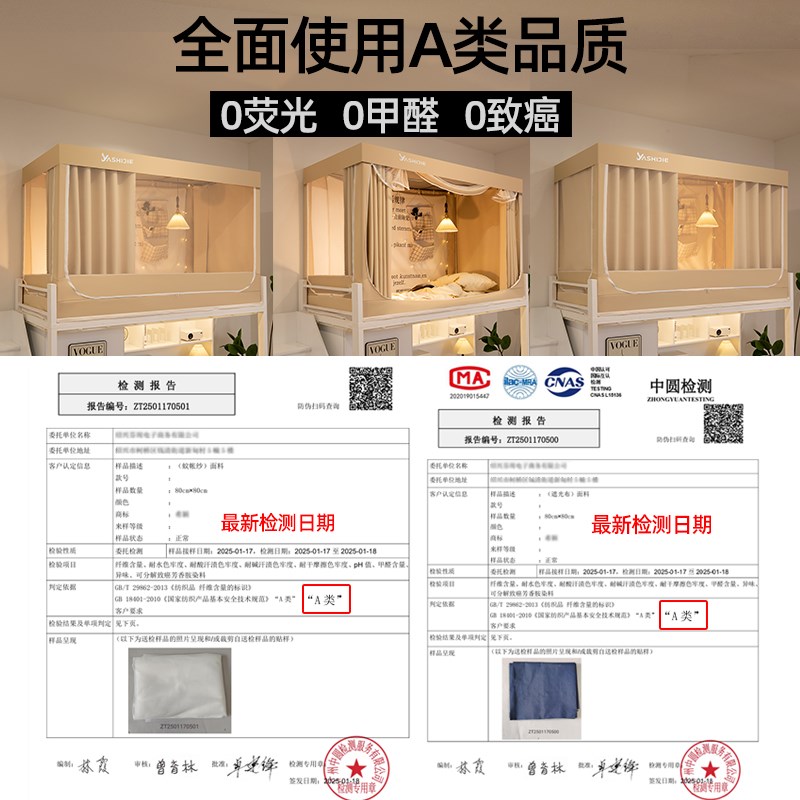 学宿舍蚊帐上下铺通用2025新款遮光床帘一体式寝室单人床90x190cm