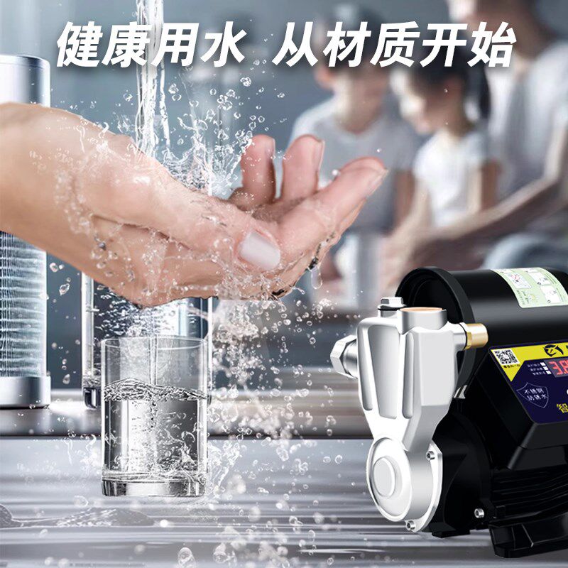 渠牛304不锈钢增压泵家用全自动超静音自来水管道大功率自吸水泵