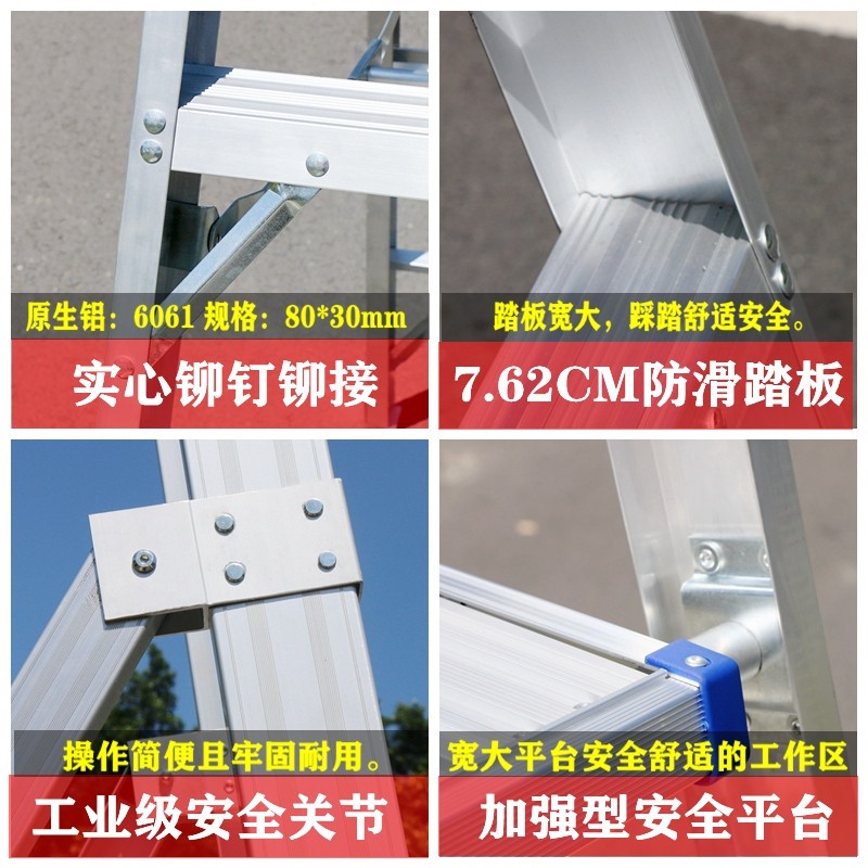 百邦达铝合金安全围栏移动平台梯工作梯扶手折叠人字工程梯货架梯