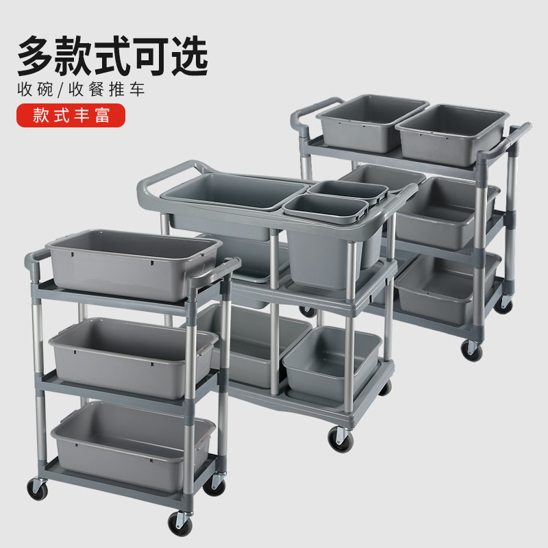 酒店餐车三层静音推车收纳挂桶收碗车带垃圾桶多功能塑料餐厅饭店