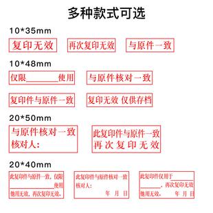光敏印章现金付讫收讫作废章已付款附件章与原件相符印章再次复印