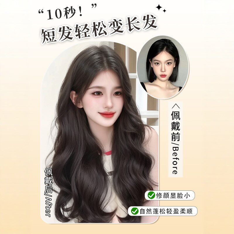 真人发假发片大波浪长卷发蓬松无痕隐形一片式接发片轻薄
