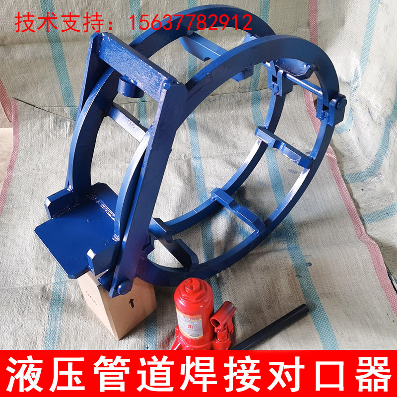 长输管道外焊接外对口器液压千斤顶对口器双边顶丝对口器接口器
