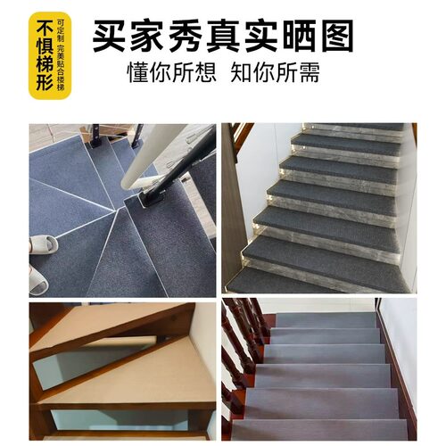 楼梯踏步垫免胶自粘防滑台阶儿童高低床上下床结婚室内高级家用
