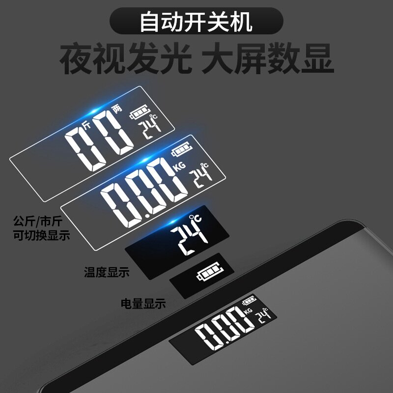 家用迷你电子秤体重称家用称重电子人体秤体重计器