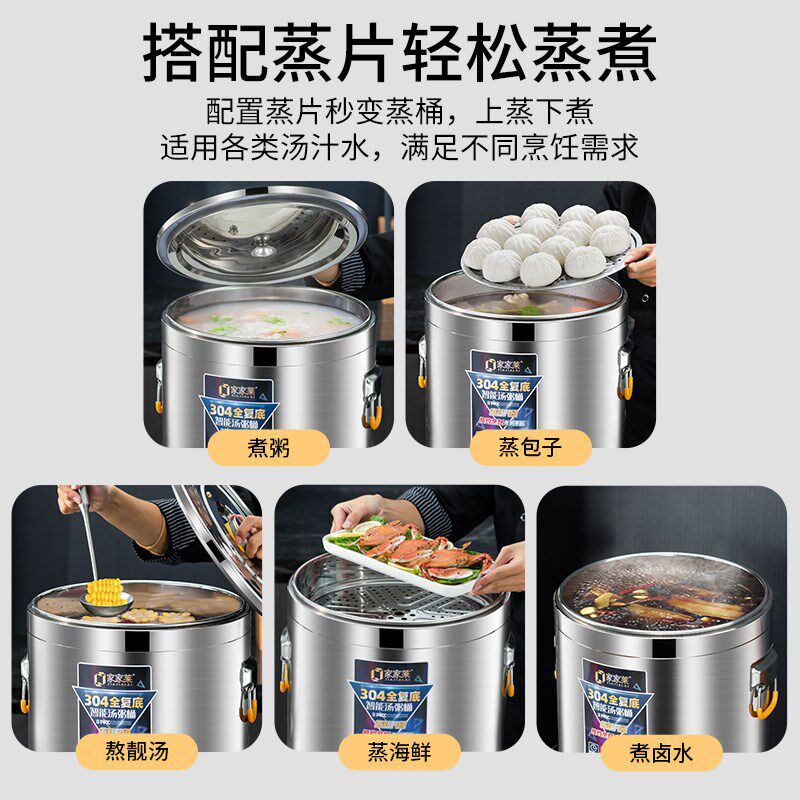 家家莱电加热煮粥桶商用电汤桶304不锈钢熬粥锅可预约汤桶大容量