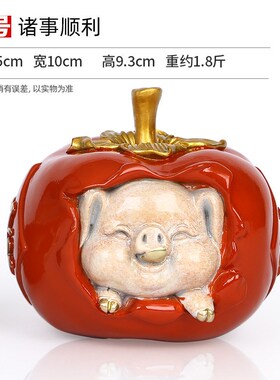 彩铜诸事顺利摆件办公室福猪装饰品生日礼品柿子桌面工艺品